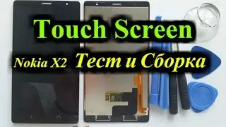 Touch Screen Nokia X2 Тест и Сборка Посылка из Китая ALIEXPRESS