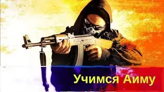CSGO подборки с тренировок