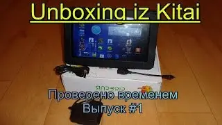 #1 Проверено временем:Планшет Gooweel GT90X