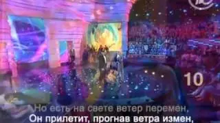 Лариса Долина - Ветер перемен