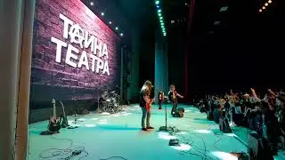Тайна Театра - Красное на чёрном (Алиса cover)