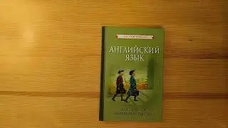 Почему мы не учим усиленно английский язык как можно раньше