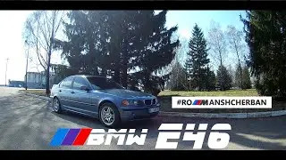 ОБЗОР ИДЕАЛЬНОЙ BMW Е46 от bmwвиста ///