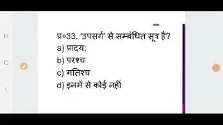 hindi and current affairs | #rahulpandey