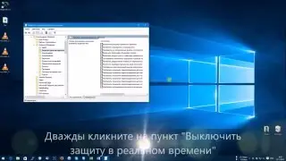 Удалаляем стандартный защитник/ставим антивирус
