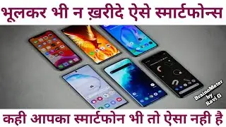 Mobile Phone Buying Guide | Tips To Buy Best Smartphones | Smartphone Features Guide by Er Ravi G