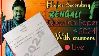 Higher secondary bengali question paper 2024 with answer|HS Bengali question paper 2024 solve