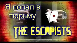 Я попал в тюрьму![The Escapists #1]