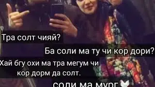 ТЬРА СОЛТ ЧИЯЙ (МУРГ)-- ПРИКОЛ -2020+