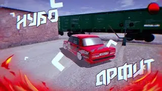 ДРИФТ НА КОПЕЙКЕ! - ДРИФТ В RRO [#14]