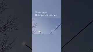летят самолёты навстречу друг другу