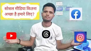 Social Media is Right 👍Or Not | social Media Influencer kese Bane | social Media | Pratap Technical