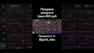 #standoff #стандофф Продам аккаунт стандофф 2 за 800 ₽ рублей