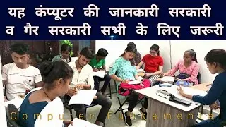 Type of Memory | What is data ? | What is HDD and FDD ? | Computer fundamental class