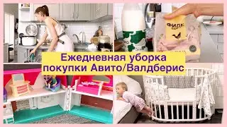 Ежедневная Уборка 🧽 Закупка продуктов 🥐 Новая кроватка 🛌