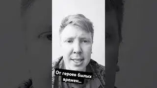 от героев былых времен... #9мая #денпобеды