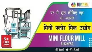 How to Start Flour Mill Business | Project Report for Flour Mill | PMEGP 100% Loan | PMEGP Loan
