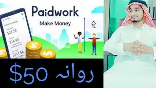 How to earn money in paid work app in hindi ..?|(paidwork)|