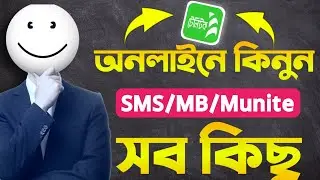 টেলিটক সিমে অনলাইন থেকে ইন্টারনেট, মিনিট এবং এস এম এস কিনুন|Teletalk Teleplan|টেলিপ্লান