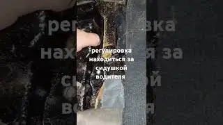 Где находиться регулировка ручника на Honda CRV 2002 год.
