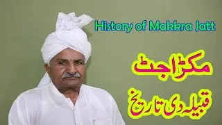 History of Makkra Jatt || Makkra Jatt Caste history || Jutt history || Jatt history ||
