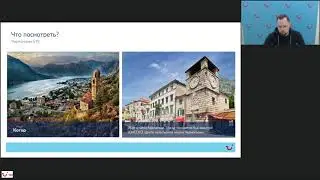 ЧЕРНОГОРИЯ. Колоритные Балканы