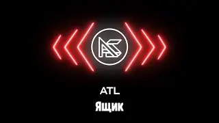 ATL - Ящик