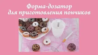 Рецепт домашних пончиков