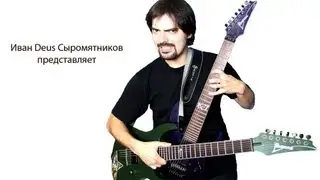 Как играть рифф Metallica - Orion