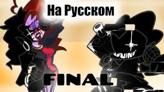 ✳️🔴Фан-Перевод песни Darkness Pico Vs Mom final