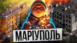 Гра про Маріуполь довела мене до сліз - HOLLOW HOME | OLDboi