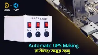 Automatic UPS Device Making for WIFI Router/ONU (Altium Designer Bangla Tutorial)
