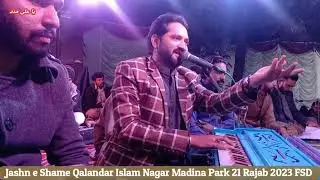 Ali nu aja puga baja ni aay qasida mola ali Sk shafaqat ali khan live 21 Rajab 2023 FSD