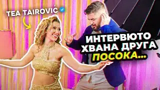 НЕОЧАКВАН ОБРАТ в интервюто с ТЕА ТАИРОВИЧ - НЕИЗЛЪЧВАНИ КАДРИ