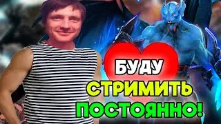 AndreyIMMERSION будет стримить постоянно? Андрей Иммершин про подарки!  Дота 2