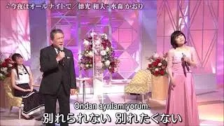 徳光和夫 & 水森かおり - 今夜はオールナイトで  Tokumitsu Kazuo & Mizumori Kaori - Konya ha all-night de
