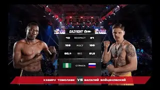 GAZFIGHT #1 - Василий Войцеховский VS Кабиру Товолави (21.05.2021)