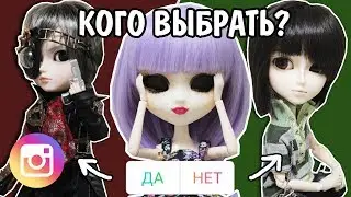 ПОДПИСЧИКИ УПРАВЛЯЮТ ЖИЗНЬЮ моих кукол Пуллип