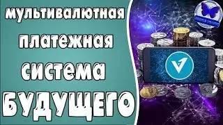 МУЛЬТИВАЛЮТНЫЙ КОШЕЛЕК БУДУЩЕГО! #VIRREX.IO