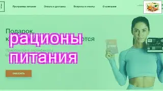 Здоровое питание с доставкой на дом москва