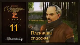 Главарь бандитов дал прикурить - Neverwinter Nights 2: Complete - Прохождение за барда - #11