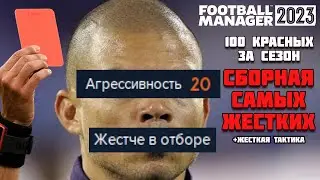 THE MOST AGGRESSIVE PLAYERS IN FM 23 + HARD TACKLING TACTIC: HOW MANY RED CARDS IN A SEASON? FOOT...