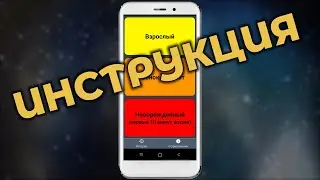 Видеоинструкция к программе 