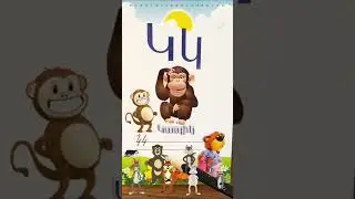Կ, կ 🐒 Armenian letters | Fun and easy reading 