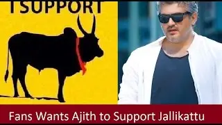 ஜல்லிகட்டு விவகாரம்.. அமைதி காக்கும் அஜித்.. ஆதரவு கேட்கும் ரசிகர்கள்..!