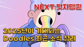 NFT that will bring wealth in 2025?, Next Pudgy Penguin - Doodles Recent News Summary