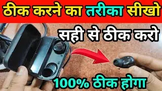 इससे बढ़िया तरीका नहीं मिलेगा Earbuds Repair करने का || Earbuds ko thik kaise kare || Earbuds Repair