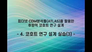 에비드넷 FeederNet ATLAS 강의 - 4. 실습 : Estimation