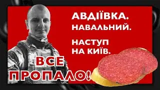 ГЕНШТАБ СИРСЬКОГО? ЩО ДАЛІ НА ВІЙНІ? ЦИФРИ. ФАКТИ. НЕ ВЕРЕЩИ 😘