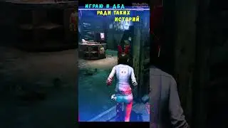 Играю в Dead by daylight Ради Таких Историй 🧩